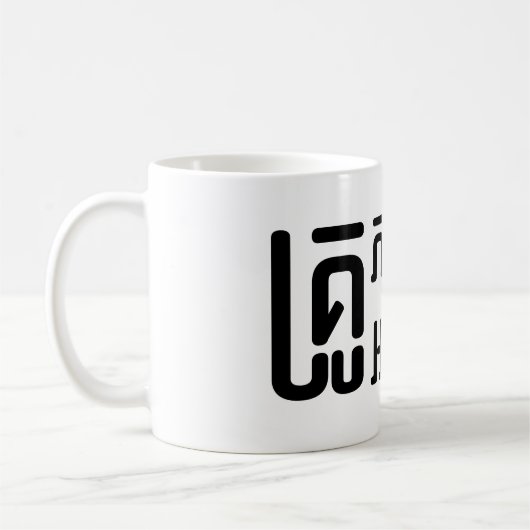 Mug Enseignant Anglais ‹ Khmer Langue Script › (Gauche)