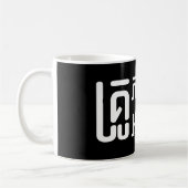 Mug Enseignant Anglais ‹ Khmer Langue Script › (Gauche)