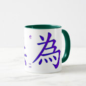 Mug Entrez dans la zone Wu Wei (Devant droit)