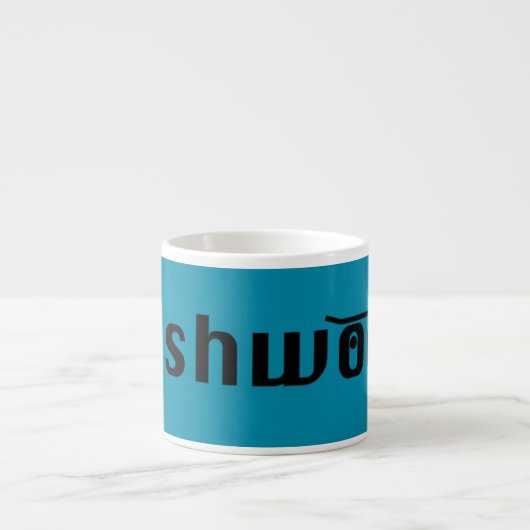 mug espresso pushwood (Devant)