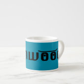 mug espresso pushwood (Devant droit)