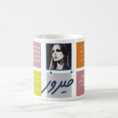 Mug Fairouz (Centre)