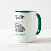 Mug Fairuz canalisation du canapé ز'installation d'épu (Devant droit)