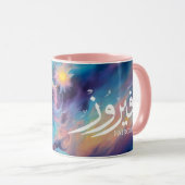 Mug Fairuz la chanteuse libanaise en bas du panier ز e (Devant droit)