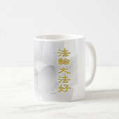 Mug Falun Falun Dafa Hao (Golden) (Devant droit)
