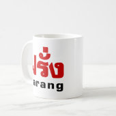 Mug Farang ♦ Étranger en langue thaï Script ♦ (Devant gauche)