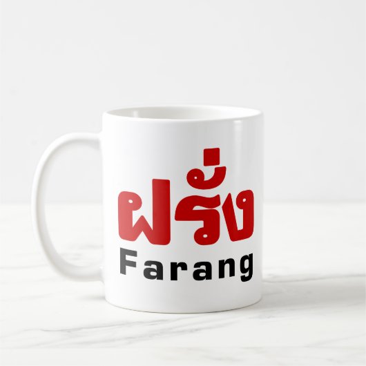 Mug Farang ♦ Étranger en langue thaï Script ♦ (Gauche)