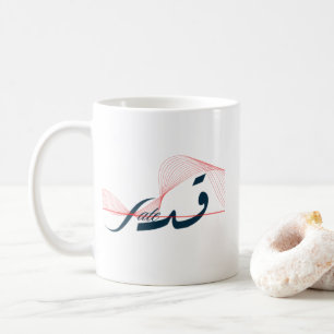 Mug Fate arabe Embrassez votre destination