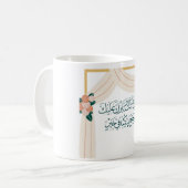 Mug Félicitations mariages en arabe (Devant gauche)