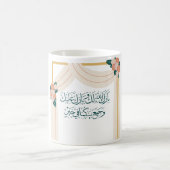 Mug Félicitations mariages en arabe (Centre)