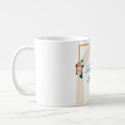 Mug Félicitations mariages en arabe (Gauche)