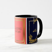 Mug Félicitations mariages en arabe en bleu & Pastel (Devant droit)