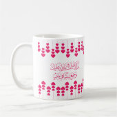 Mug Félicitations mariages en arabe en couleur rose (Gauche)