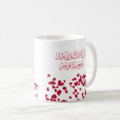 Mug Félicitations mariages en arabe en rouge (Devant droit)