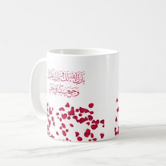 Mug Félicitations mariages en arabe en rouge (Devant gauche)