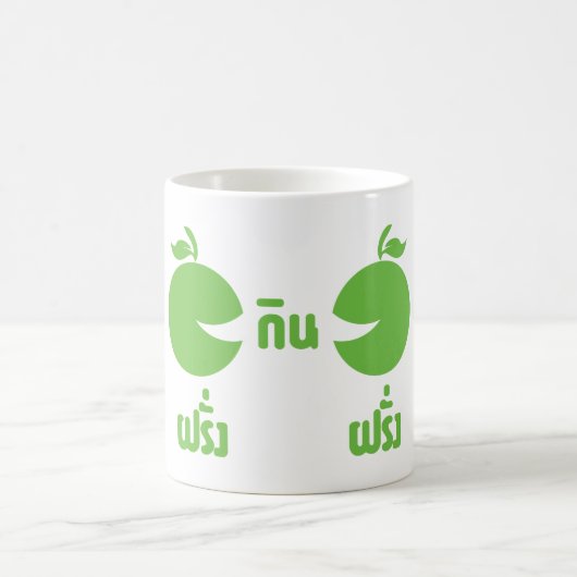 MUG FERANG GIN FARANG (Centre)