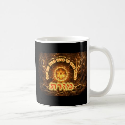 Mug Fiery Fractal Mizrach (Droite)