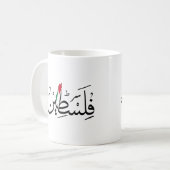 Mug Free Palestine ARABIC AVEC CARTE (Devant gauche)
