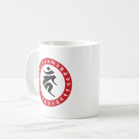 Mug Fudo Myo-O Sanskrit character / 不動明王 梵字 カーン (Devant gauche)