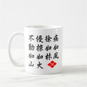 Mug Furinkazan (Gauche)