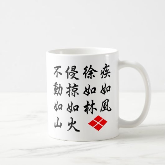 Mug Furinkazan (Droite)