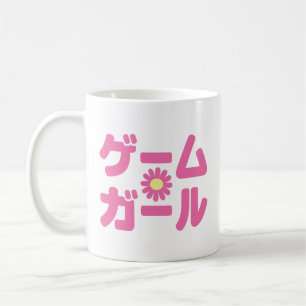 Mug Game Girl ゲームガール Langue japonaise katakana