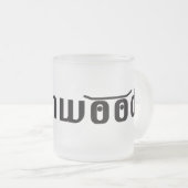 mug givré en bois push (Devant droit)