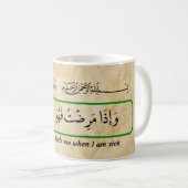 Mug God will cure me Qur'anic phrase mug. (Devant droit)