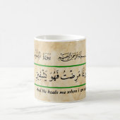 Mug God will cure me Qur'anic phrase mug. (Centre)