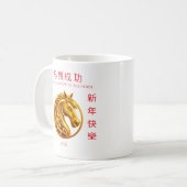 Mug Gold Horse-2026 Chinese New Year (Devant gauche)