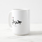 Mug Grand-mère en calligraphie arabe condensée (Devant gauche)