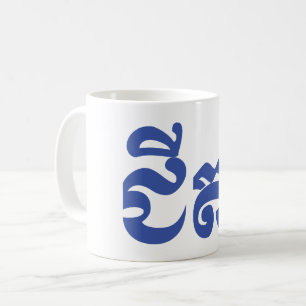 Mug Grand-père de Khmer - Chitea/ជីតា - Cambo