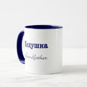 Mug Grand-père (russe) (Devant gauche)