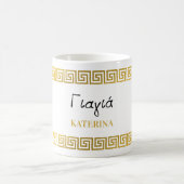 Mug Greek Yiayia Greek Grandmother Gold Key Border (Centre)