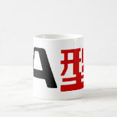 Mug Groupe sanguin Un Kanji Japonais (Centre)