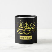 Mug guillemets arabiques mignons modernes et uniques d (Centre)