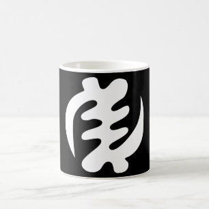 Mug Gye Nyame Dieu est le symbole suprême Adinkra