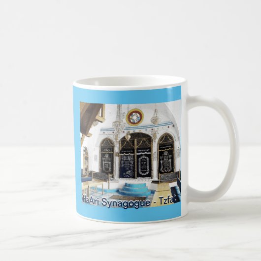 Mug Ha-Ari Sephardi Shul - Tzfat (Droite)