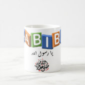Mug HABIBI Messager d'Allah (Centre)