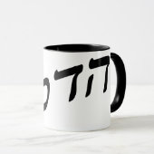 Mug Hadassa, Hadassah (Devant droit)