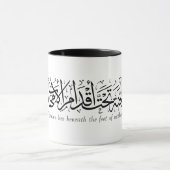 Mug Hadith sur la mère, en calligraphie islamique (Centre)