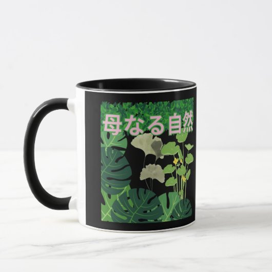 Mug Hahanaru shizen noir (Gauche)