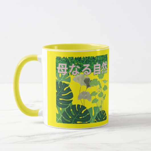 Mug Hahanaru shizen noir & blanc  (Gauche)