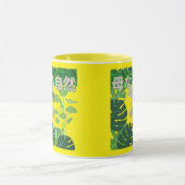 Mug Hahanaru shizen noir & blanc  (Centre)