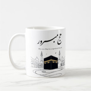 Mug Hajj Mubarak Art mural de calligraphie arabe