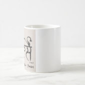 Mug Hamsa Swan Sanskrit Calligraphie (Centre)
