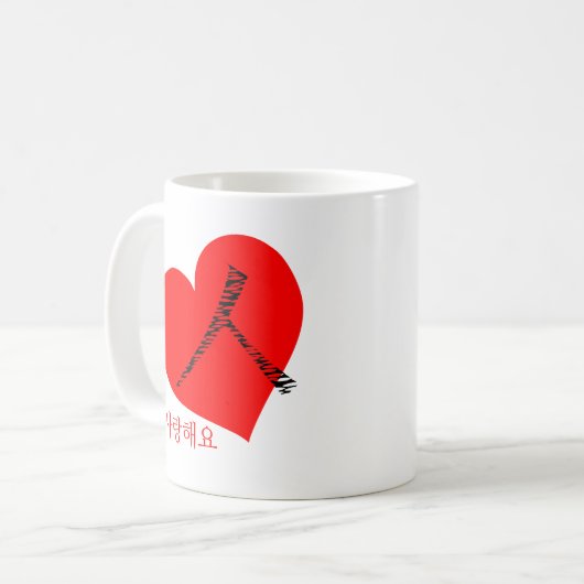 Mug Hangul Heart sur le coréen (Devant gauche)