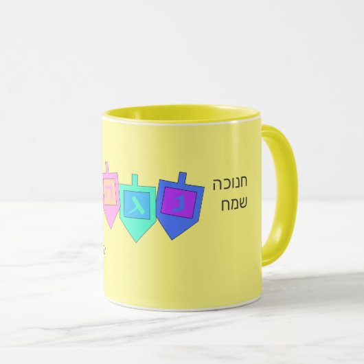 Mug Happy Hanoukka anglais hébreu (Devant droit)