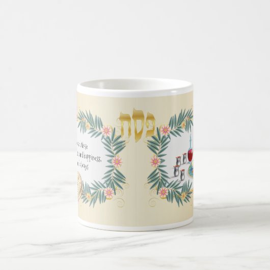 Mug Happy Passover Holiday Pesach Seder (Centre)