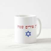 Mug Happy Purim - Chag Purim Sameach (Devant droit)